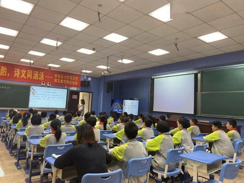 课堂共斟酌,诗文同涵泳 记余杭区小学语文古诗文教学研讨培训